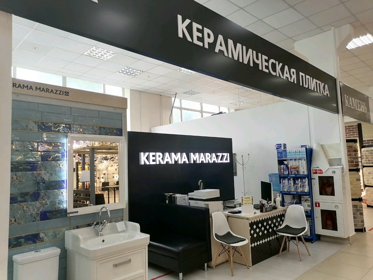 Kerama marazzi ул красный путь 18 фото