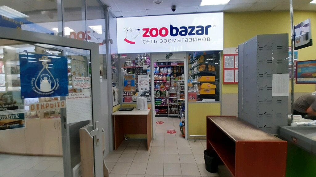 Ветеринарные препараты и оборудование Zoobazar, Минск, фото