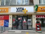 Vita Pharma (Gogol Street, 13), pharmacy