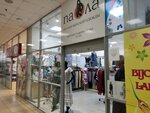 Паола (Respublikanskaya Street, 7), clothing store