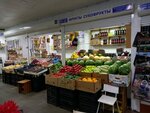Овощная лавка (Avtozavodskiy City District, Monchegorskiy Microdistrict, Makovskogo Street, 17Б) ، متجر بيع خضر خضروات طازجة