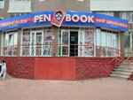 Penbook (Bauyrjan Momyşūly dañğyly, 25), stationery store