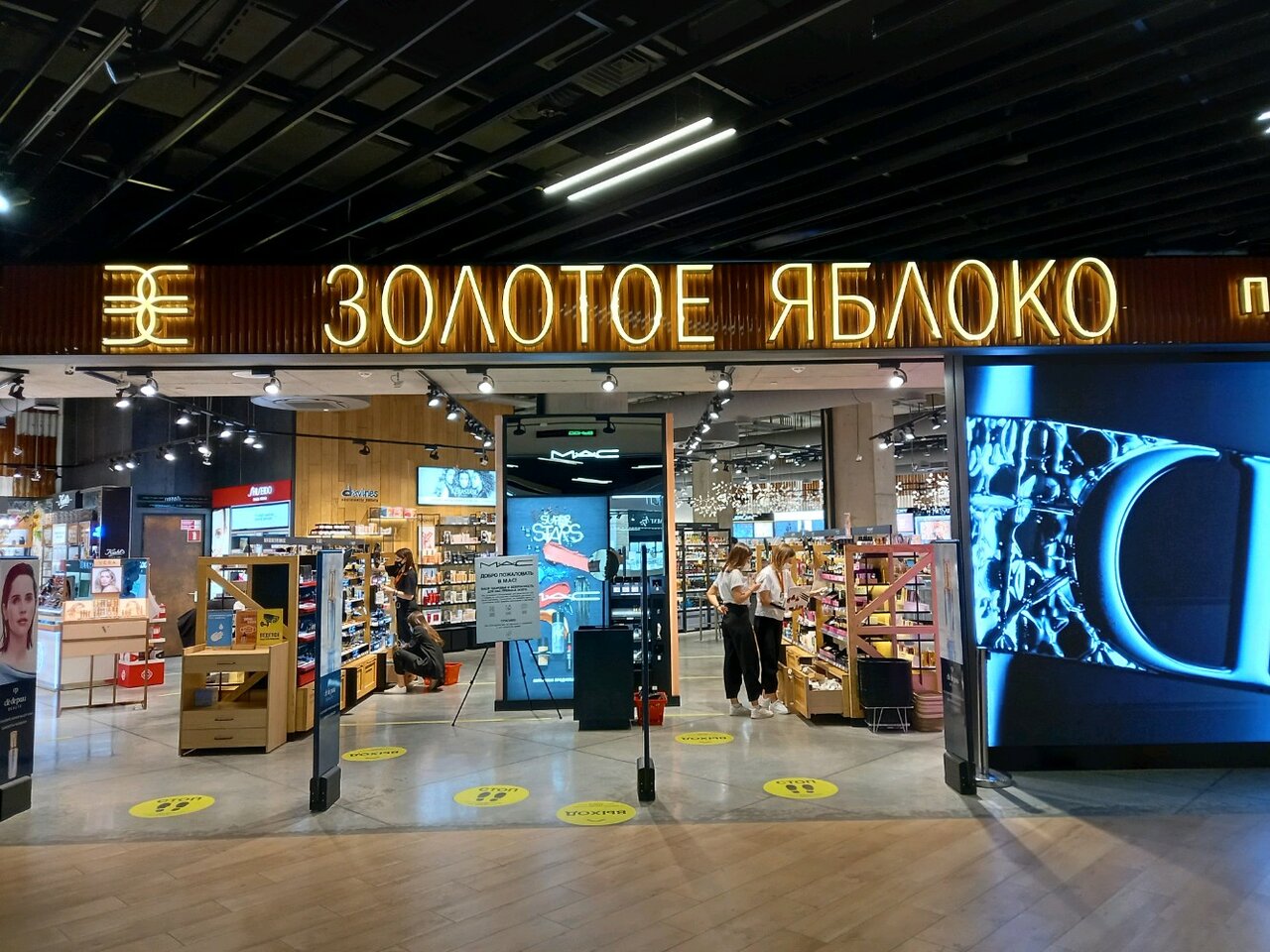 Золотое Яблоко Интернет Магазин Косметики Нижний Новгород