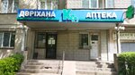 Камея-А (Almaty, Aksai-3B microdistrict, 2), pharmacy