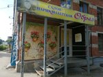 Obraz (Beketova Street, 8) ، مصففو الشعر