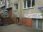 Slavianskaya (Parkovaya Alleya Street, 44), tailor