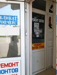Ремонт обуви (Dzerzhinsky Street, 25), reparación de zapatos