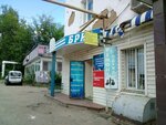 Бриз (Lenina Street, 49), domestic services