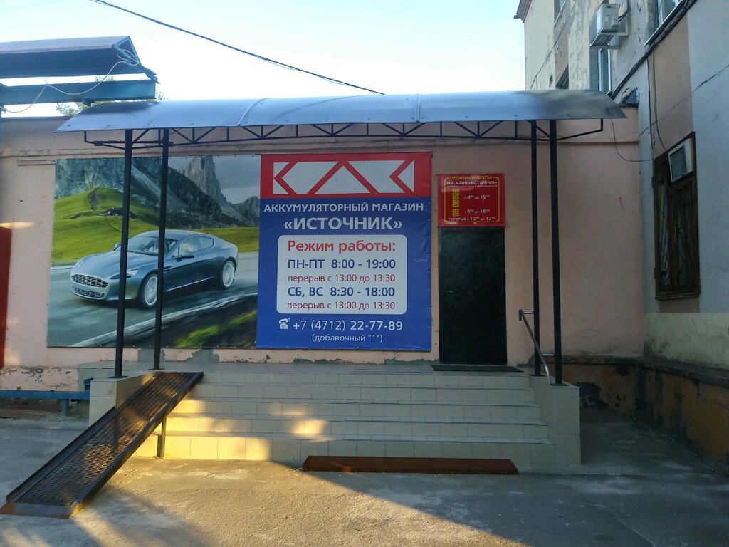 Курский аккумуляторный завод аккумулятор