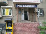 Notarius Mynbaeva A.B. (Magaz Masanchi Street, 98), notaries