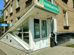 Ism (Pobedy Avenue, 129), computer repairs and services