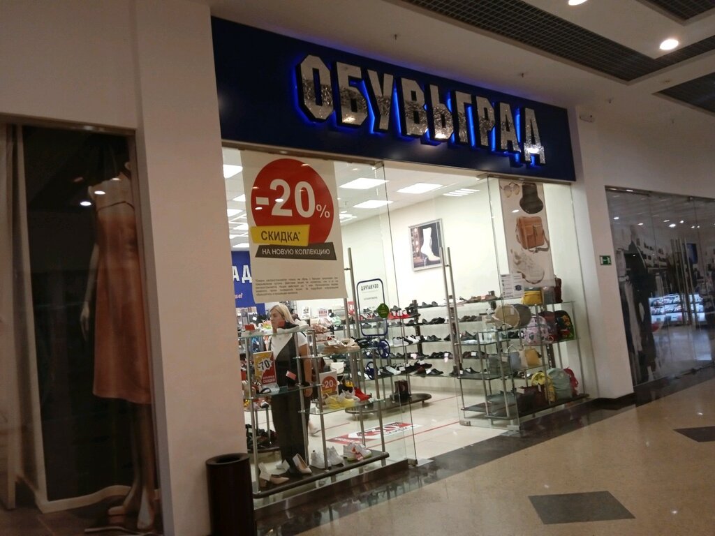 Магазин Женской Обуви Липецк