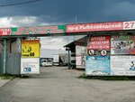 Hozka (Rybozavodskoy Drive, 27к8), household goods and chemicals shop
