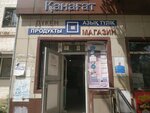 Kanagat (Táýelsizdik dańǵyly, 22) ، محل بقالة