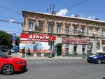 Легкий займ (Sverdlova Street, 97/2/96), microfinance institution