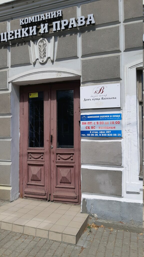 Business center Дом купца Васильева, Vladimir, photo