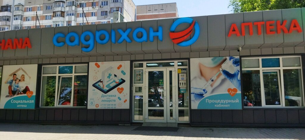 Аптека лада аксай