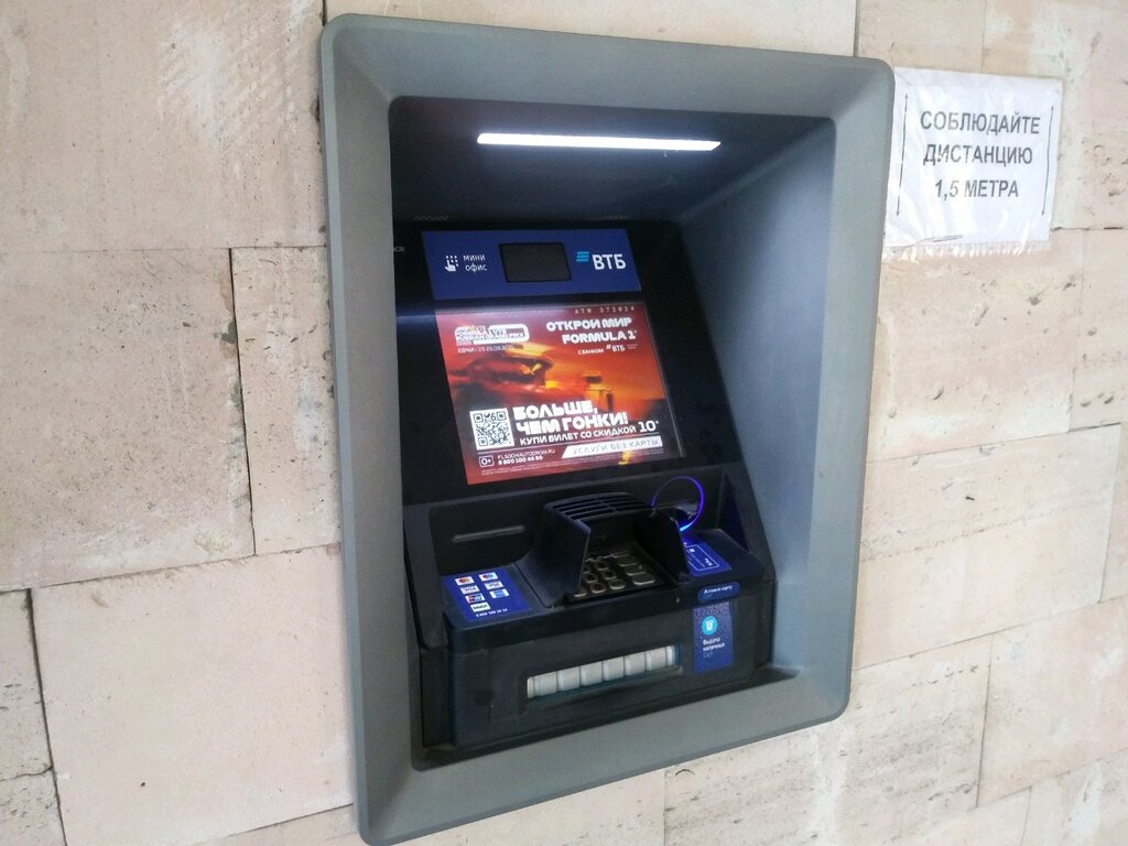 ATM Bank VTB, Kursk, photo