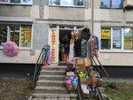 Магазин обуви (Bely Kuna Street, 20к1), shoe store
