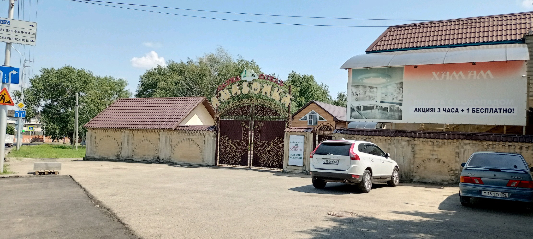 Фото Амазонка