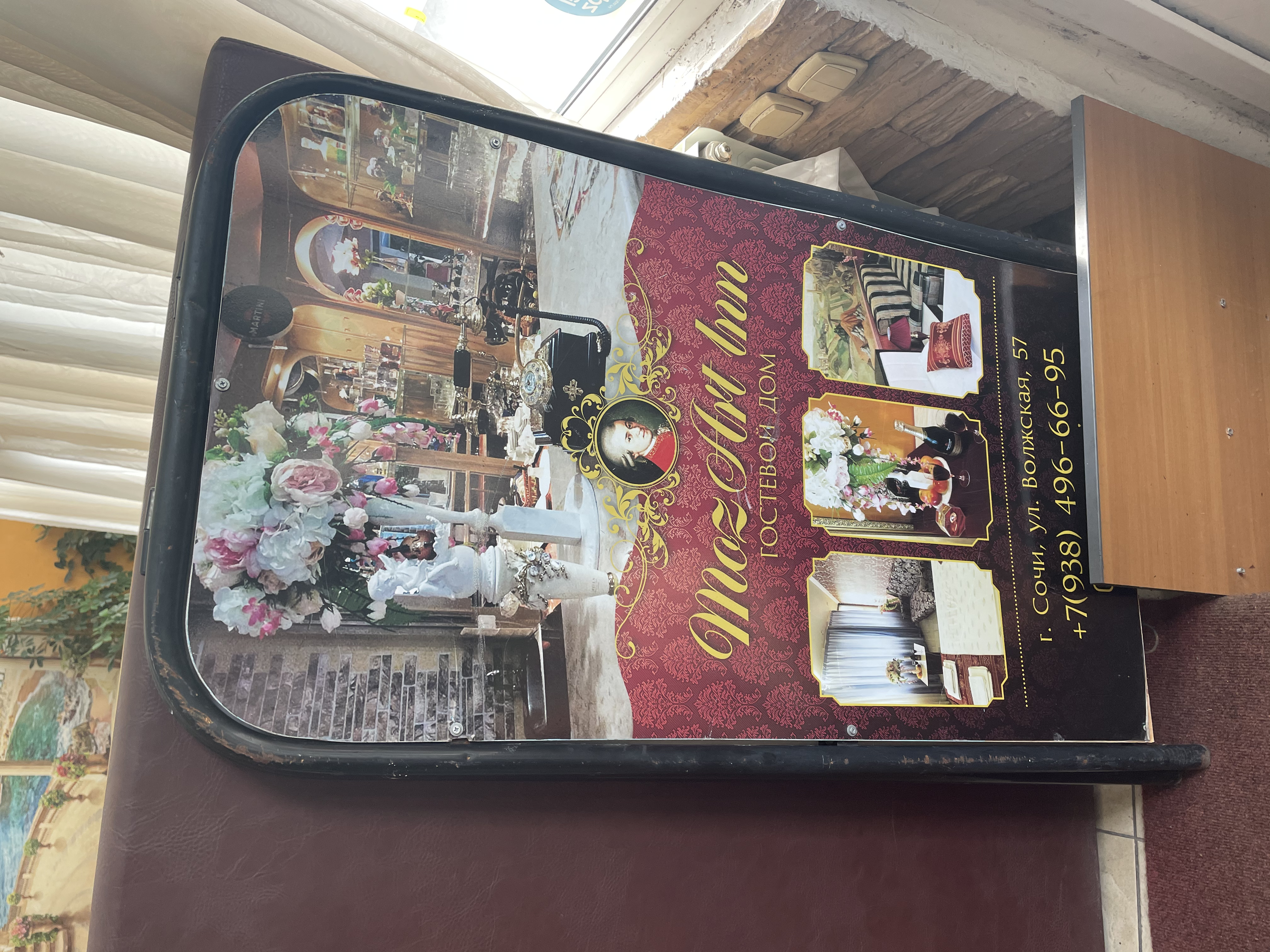 Фото Моцарт ин