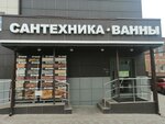 DomKeramikiSan (ulitsa Pochayevskiy Ovrag, 1) ، متجر بيع أدوات معدنية