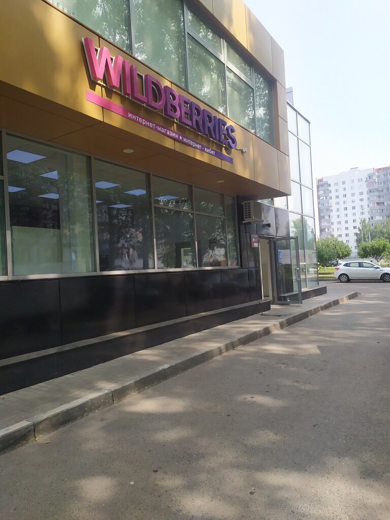 Wildberries Интернет Магазин Набережные Челны