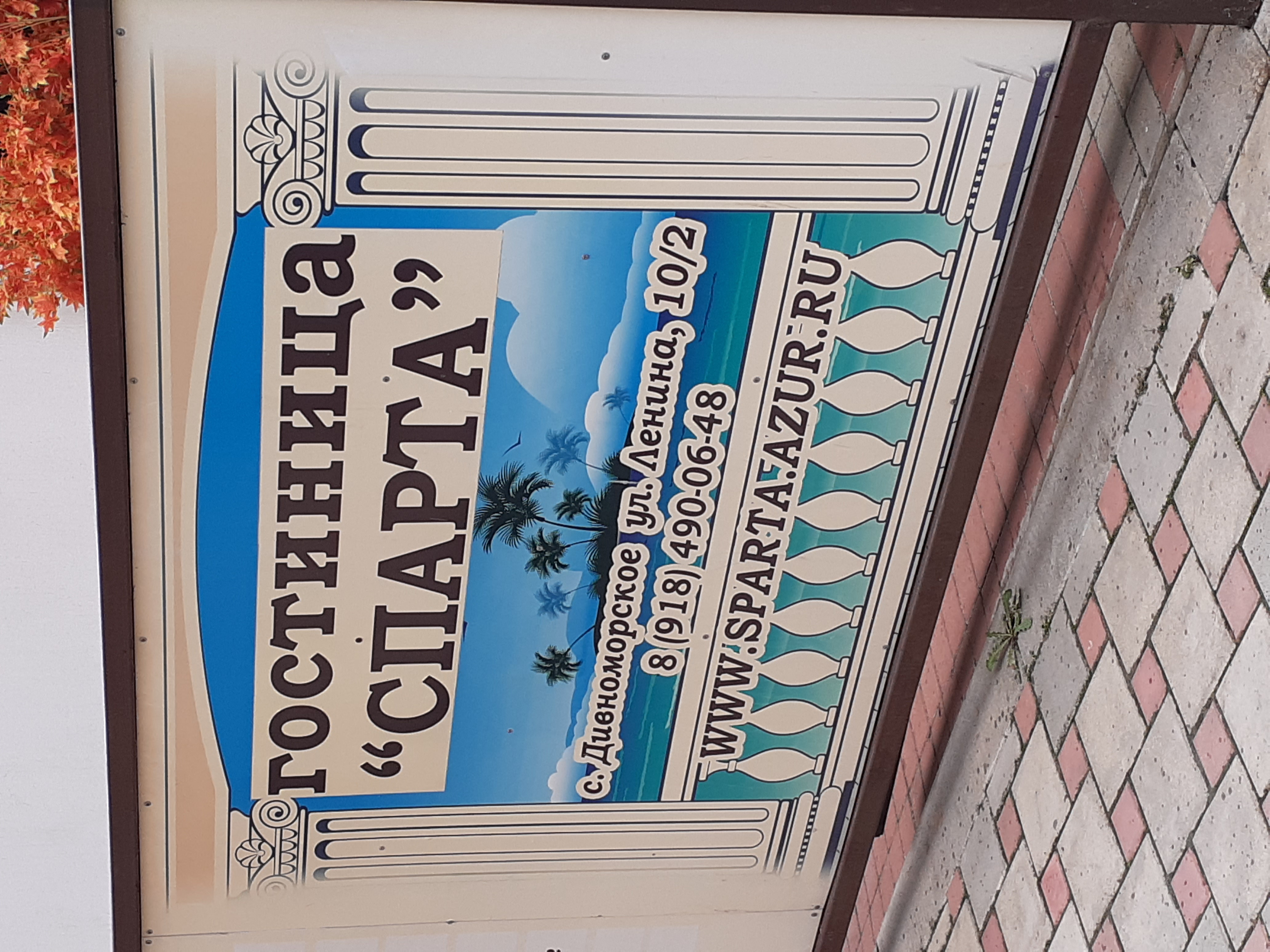 Фото отеля 5