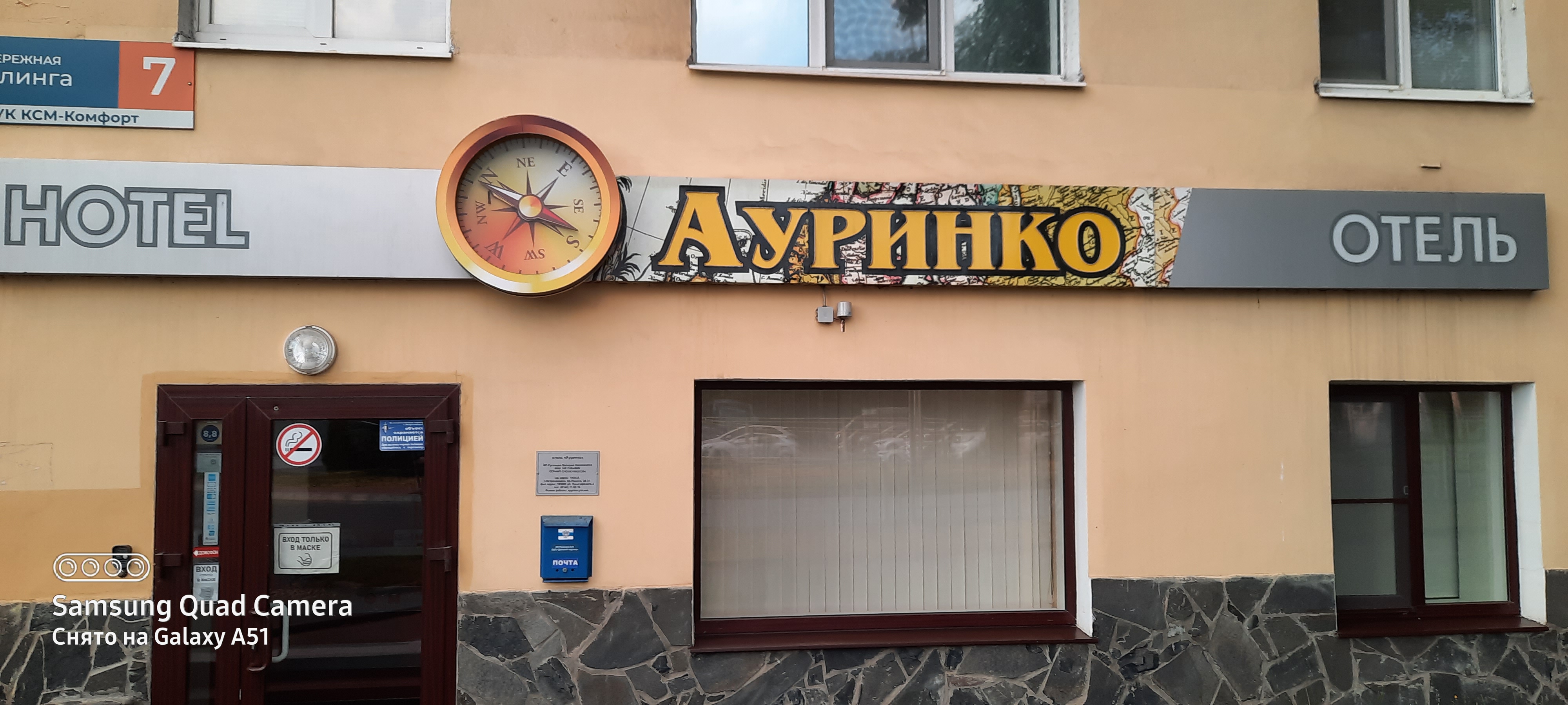 Фото Ауринко