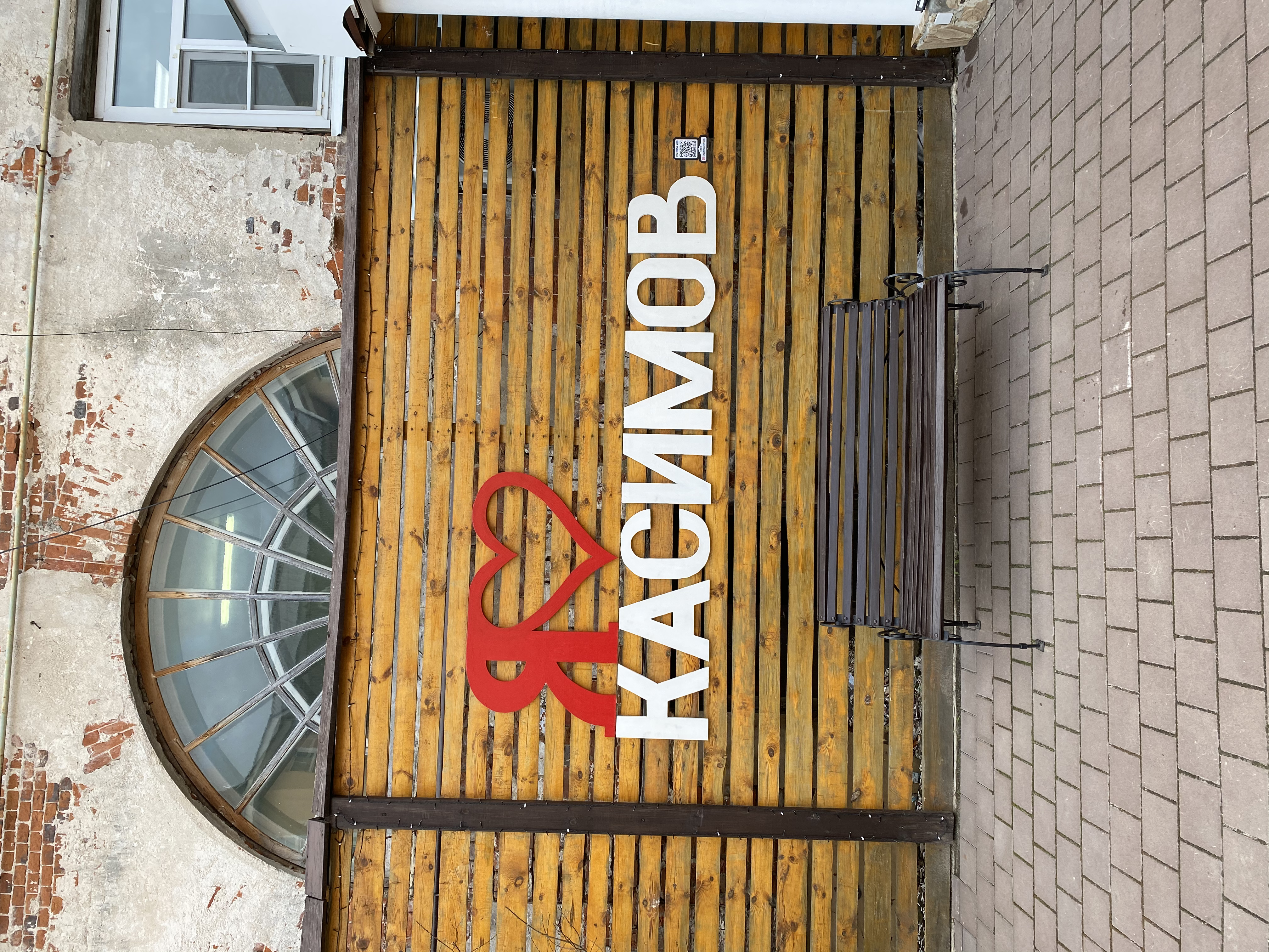 Фото Касимов