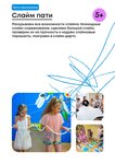 Happytoria (Alekseya Belentsa Street, 9/1), organization of children events