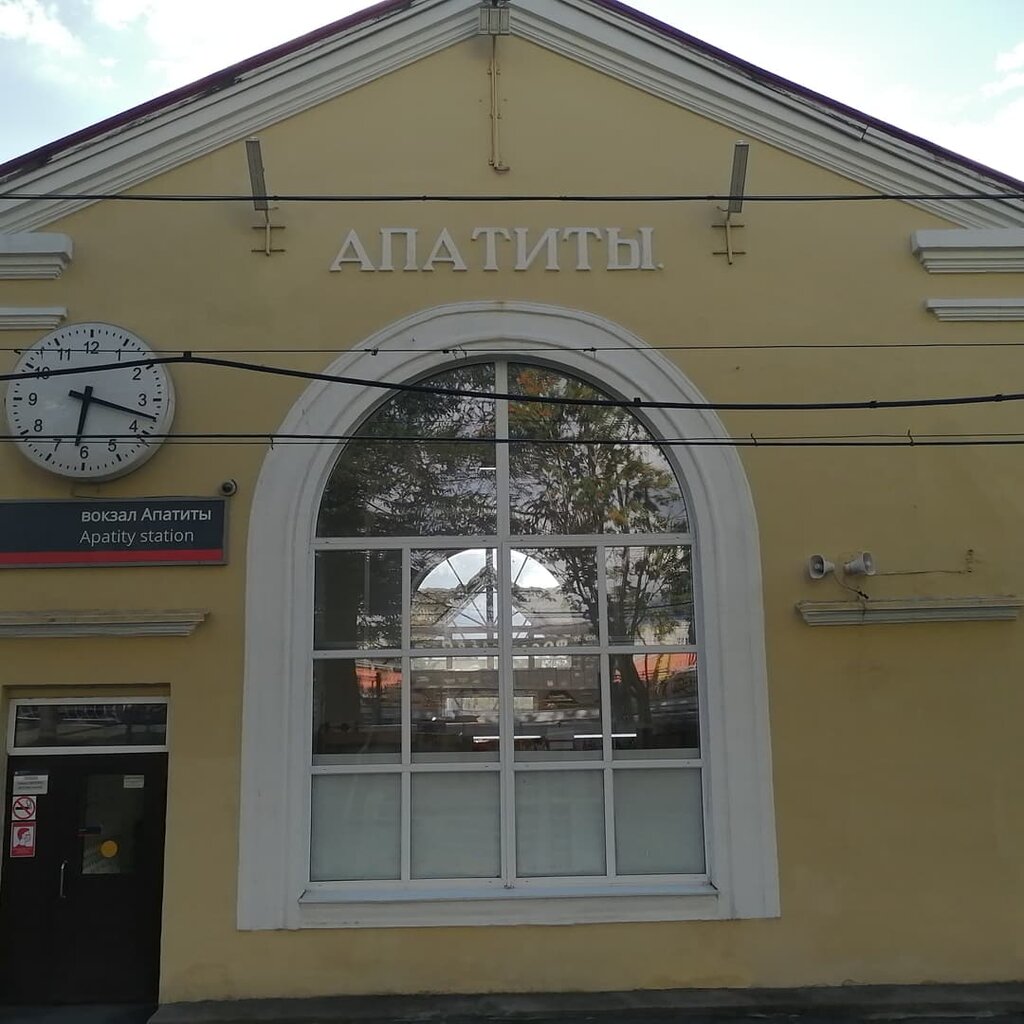 Railway station Железнодорожный вокзал Апатиты, Apatity, photo