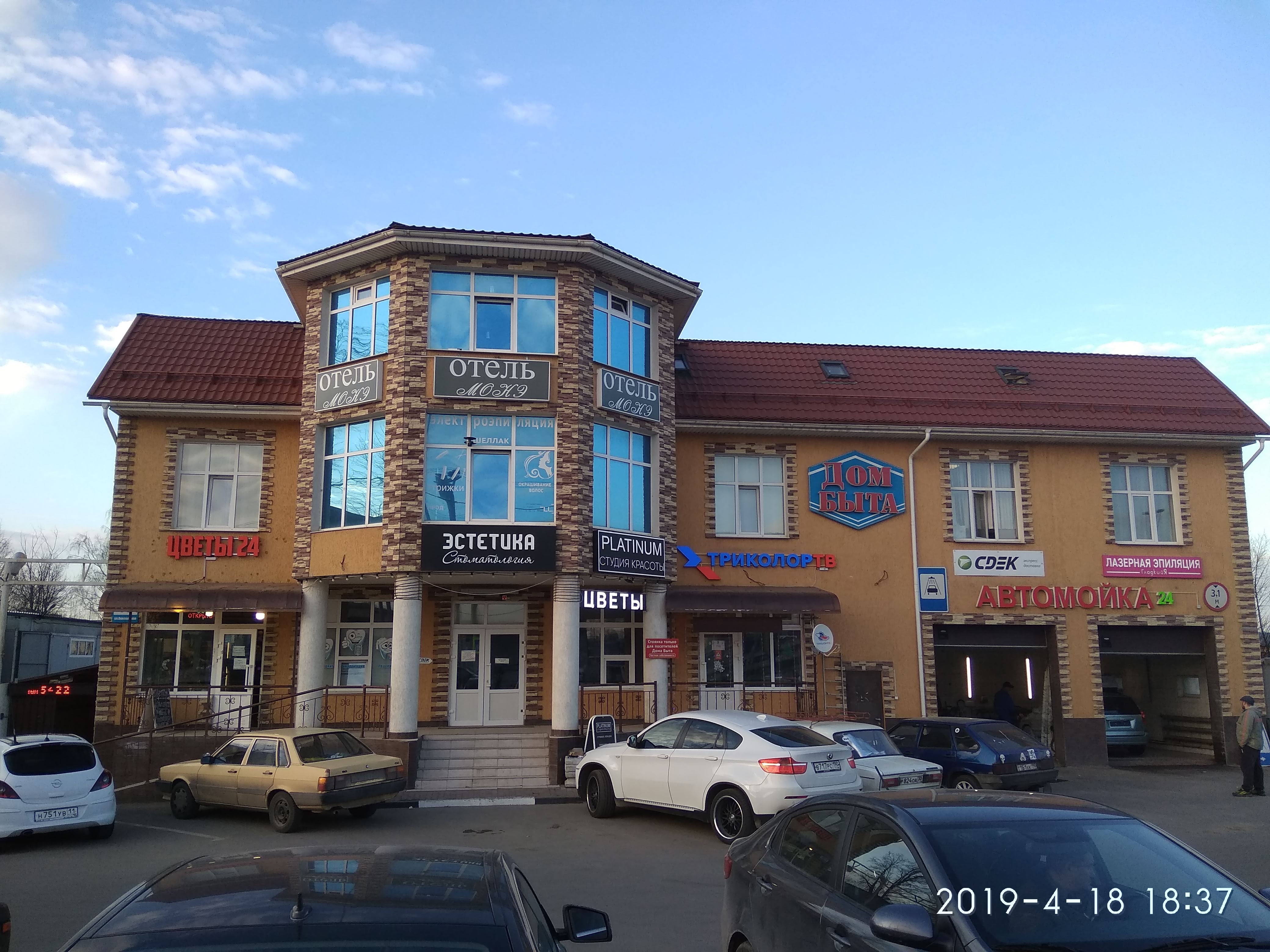 Фото отеля 2