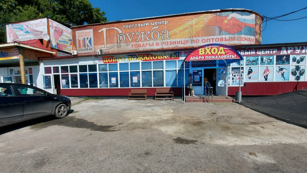 Ул Новокузнецкая Магазины