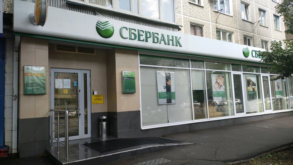 Bank Sberbank Rossii, Krasnodar, photo