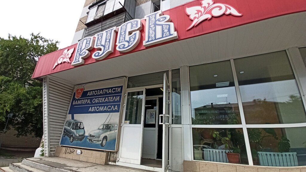 Магазин Чайнатаун74 В Челябинске Номера Телефонов