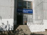Ekonomiko-pravovoy tekhnikum (15th Quarter, Kosmonavtov Boulevard, 17), technical college