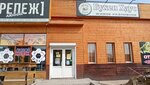 Бухен Хаус (ulitsa Zherdeva, 72А), bar, pub