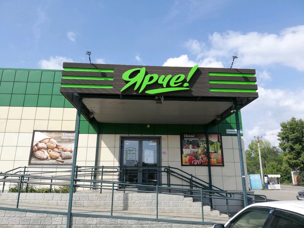 Supermarket Ярче!, Barnaul, photo