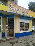 Sladkaya strana (Kutuzova Street, 88), grocery