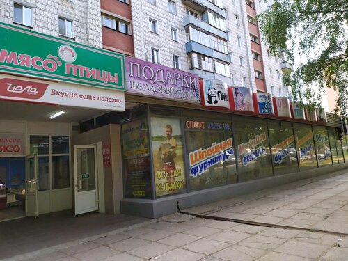Московский (Московская ул., 132, Киров), торговый центр в Кирове
