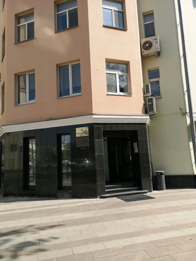 Цветные металлы Внешнеэкономическое объединение Зарубежцветмет, Москва, фото