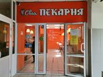 Своя пекарня (Tsiolkovskogo Street, 13), bakery