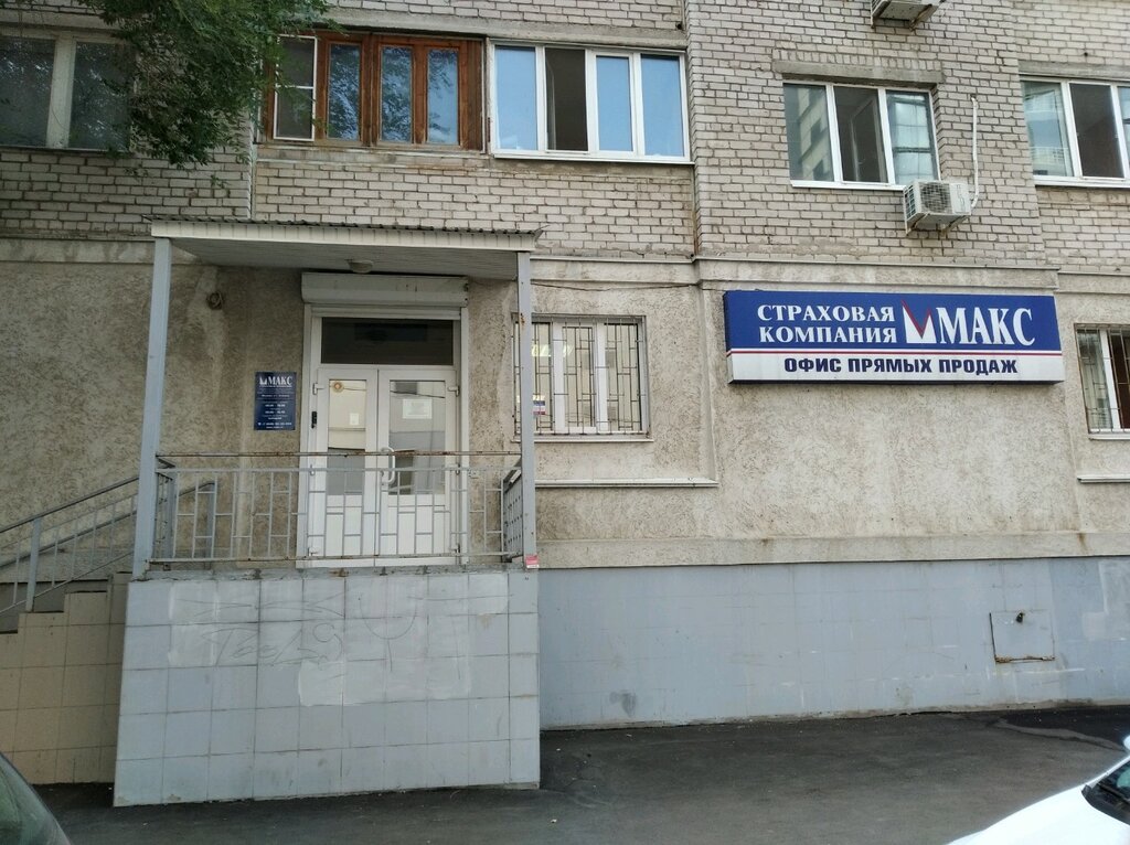 شركة التأمين Strakhovaya kompaniya Maks ، سامارا، صورة