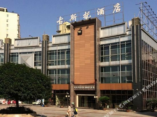 Hotel Gusto Hotel, Chongqing, photo