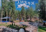 Оздоровительный лагерь Любуж (Могилёвский район, Кадинский сельсовет), детский лагерь отдыха в Могилёвской области