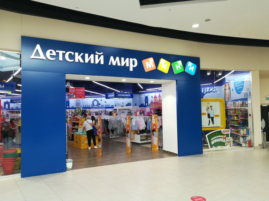 Магазин Мерлен Москва