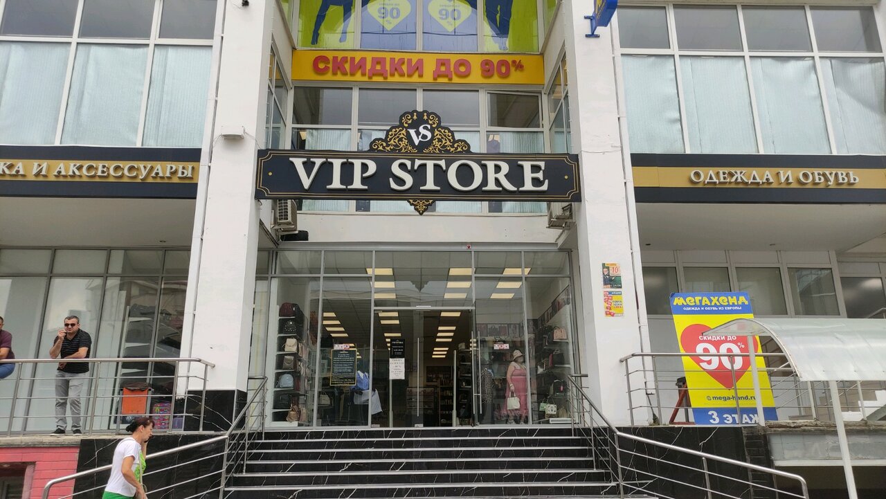 Vip Store Белгород Магазин Одежды