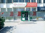 Дежурная аптека 245 (Революционная ул., 6), аптека в Тольятти