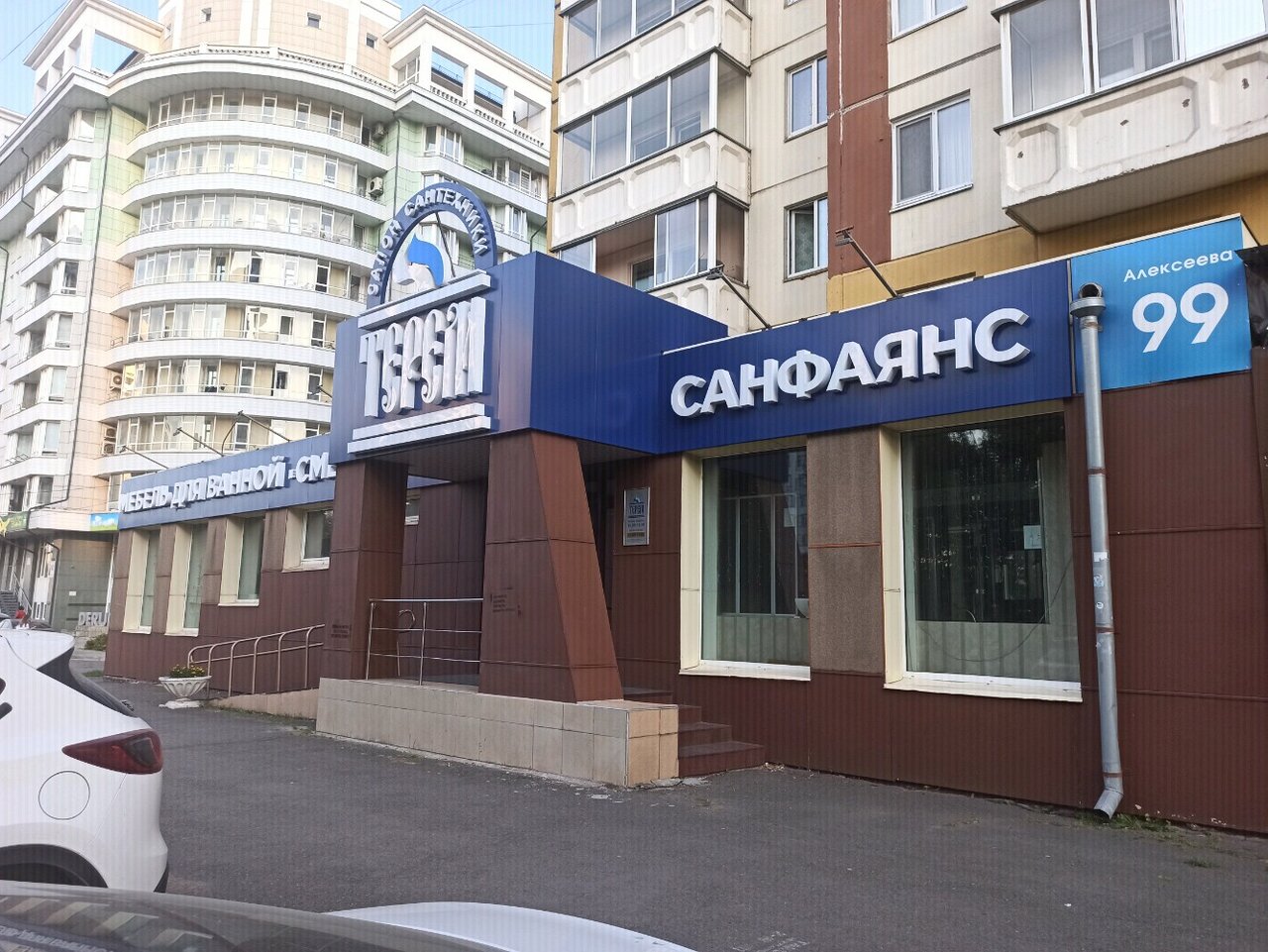 Noy ул алексеева 3 фото